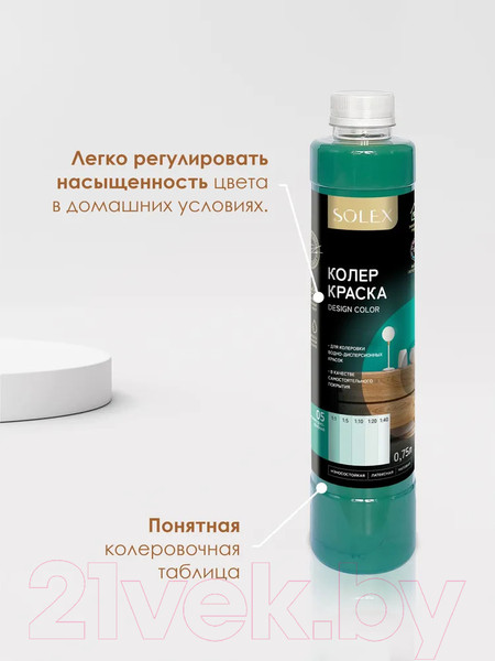 Изображение товара Колеровочная краска Solex Изумрудно-зеленая (750мл)