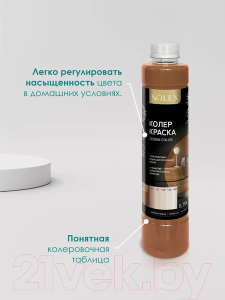 Изображение товара Колеровочная краска Solex Кофейная (750мл)