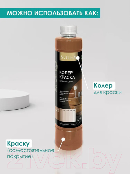 Изображение товара Колеровочная краска Solex Кофейная (750мл)