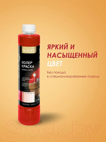 Изображение товара Колеровочная краска Solex Красная (750мл)