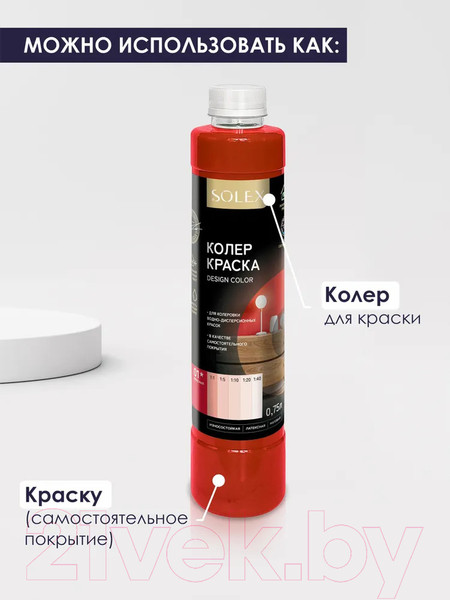 Изображение товара Колеровочная краска Solex Красная (750мл)