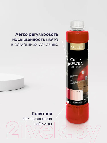 Изображение товара Колеровочная краска Solex Красная (750мл)