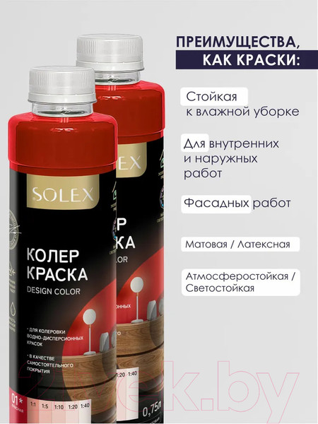 Изображение товара Колеровочная краска Solex Красная (750мл)