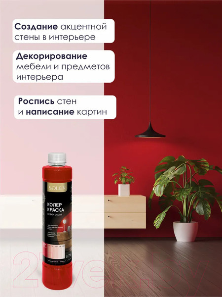 Изображение товара Колеровочная краска Solex Красная (750мл)