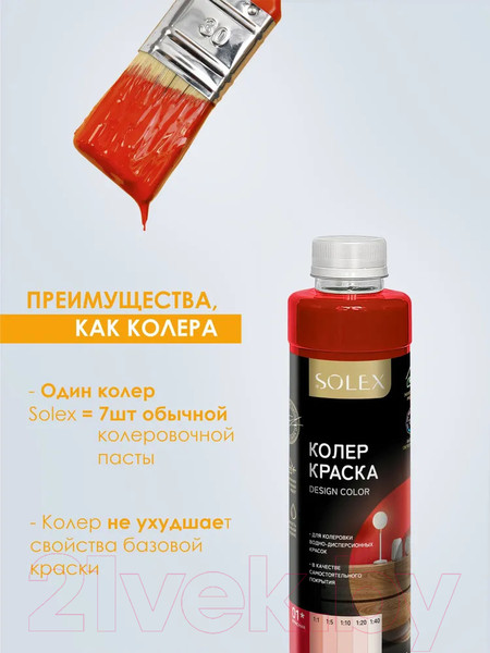 Изображение товара Колеровочная краска Solex Красная (750мл)