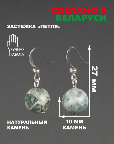 Изображение товара Серьги Wolves Элитный Агат Моховой 40919 №1