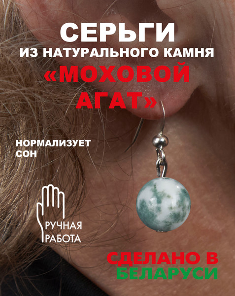 Изображение товара Серьги Wolves Элитный Агат Моховой 40919 №1