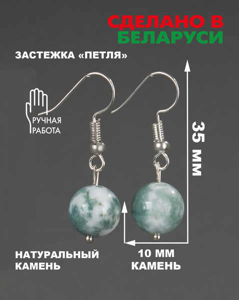 Изображение товара Серьги Wolves Элитный Агат Моховой 40920 №2