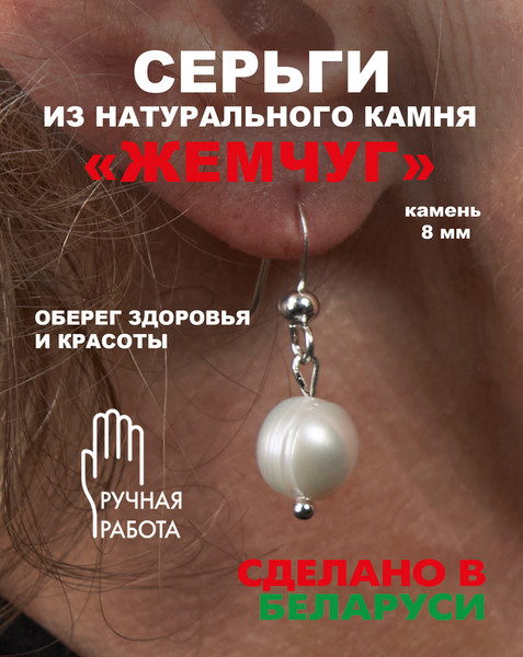 Изображение товара Серьги Wolves Элитный Жемчуг 8мм 40923 №1