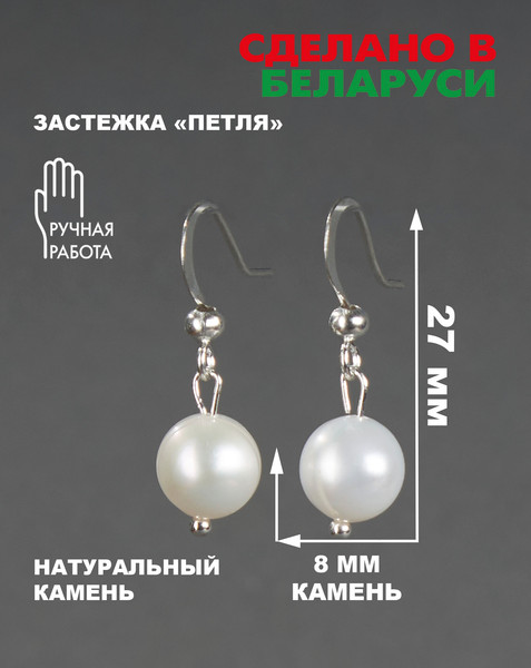 Изображение товара Серьги Wolves Элитный Жемчуг 8мм 40923 №1