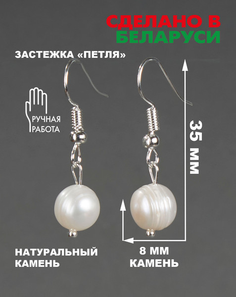 Изображение товара Серьги Wolves Элитный Жемчуг 8мм 40924 №2