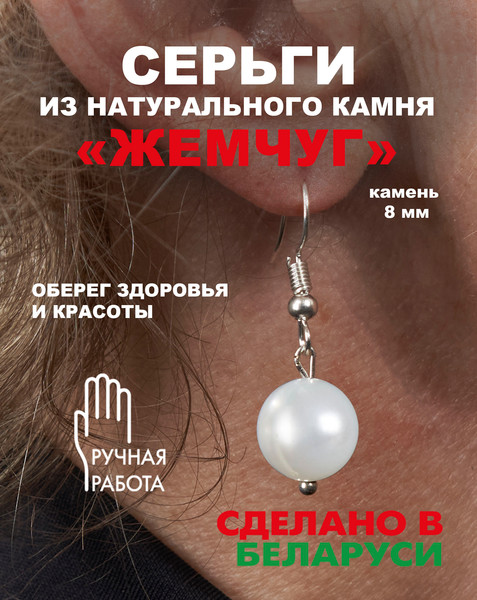 Изображение товара Серьги Wolves Элитный Жемчуг 8мм 40924 №2