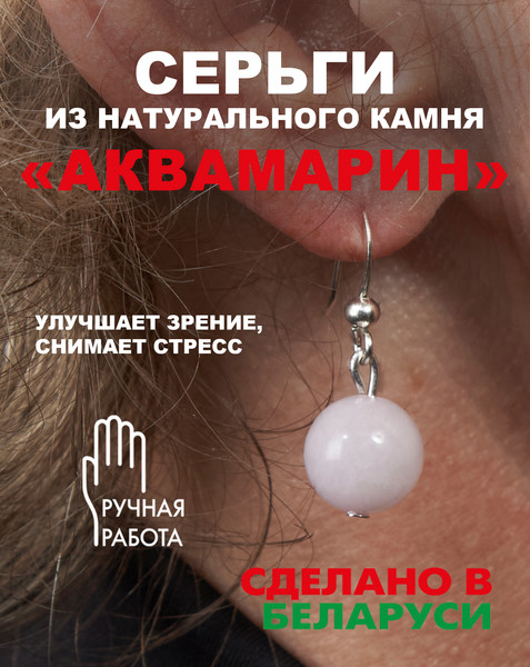 Изображение товара Серьги Wolves Элитный Аквамарин 40925 №1