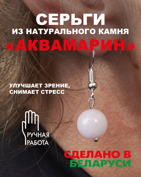 Изображение товара Серьги Wolves Элитный Аквамарин 40926 №2