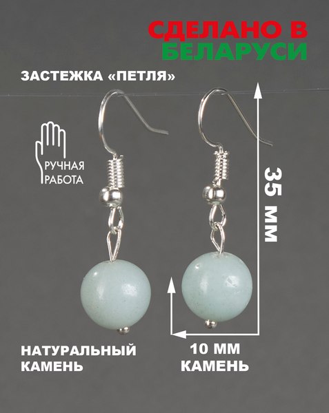 Изображение товара Серьги Wolves Элитный Амазонит 40930 №2