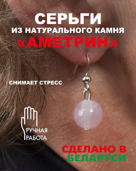 Изображение товара Серьги Wolves Элитный Аметрин 40933 №1