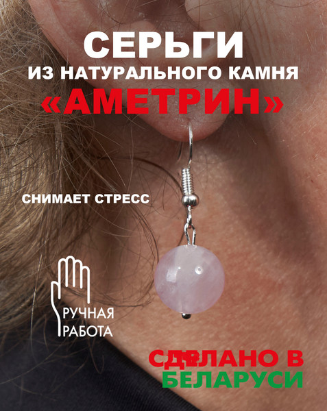 Изображение товара Серьги Wolves Элитный Аметрин 40934 №2