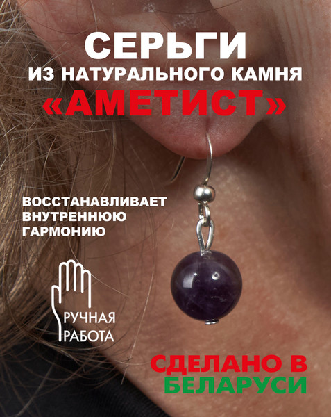 Изображение товара Серьги Wolves Элитный Аметист 40937 №1