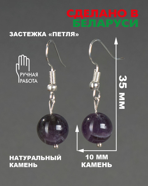 Изображение товара Серьги Wolves Элитный Аметист 40938 №2
