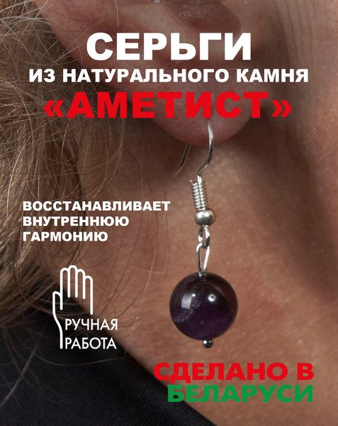 Изображение товара Серьги Wolves Элитный Аметист 40938 №2