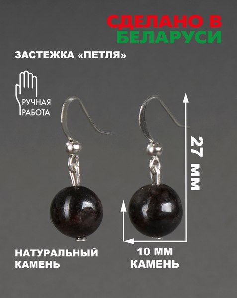 Изображение товара Серьги Wolves Элитный Гранат 40945 №1