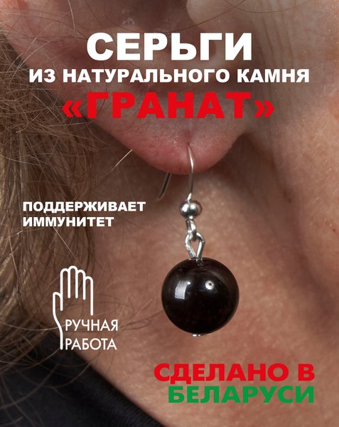 Изображение товара Серьги Wolves Элитный Гранат 40945 №1