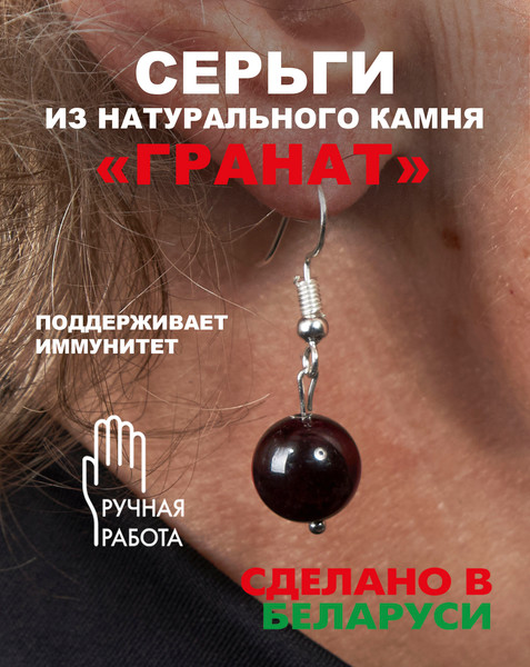 Изображение товара Серьги Wolves Элитный Гранат 40946 №2