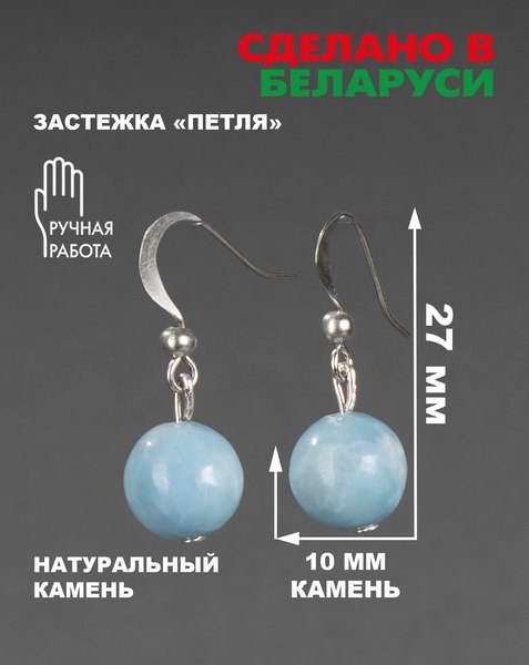 Изображение товара Серьги Wolves Элитный Ларимар 40953 №1