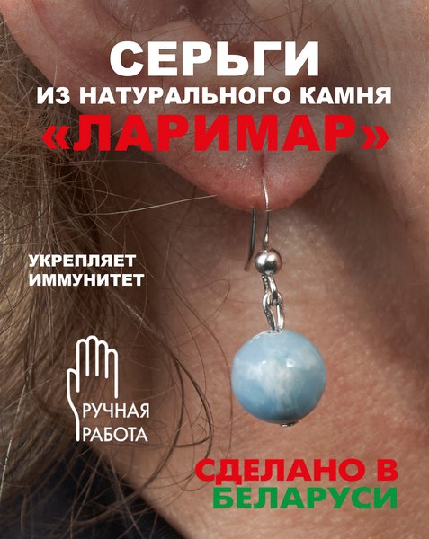 Изображение товара Серьги Wolves Элитный Ларимар 40953 №1