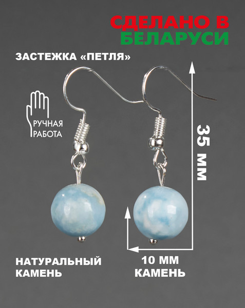 Изображение товара Серьги Wolves Элитный Ларимар 40954 №2