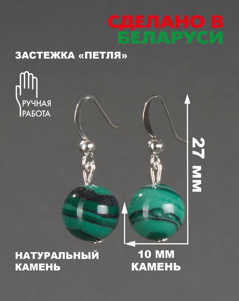 Изображение товара Серьги Wolves Элитный Малахит 40957 №1