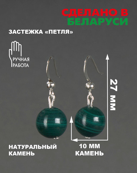 Изображение товара Серьги Wolves Элитный Малахит Редкий Австралийский 40961 №1