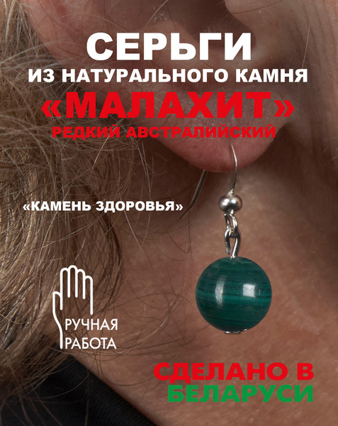 Изображение товара Серьги Wolves Элитный Малахит Редкий Австралийский 40961 №1