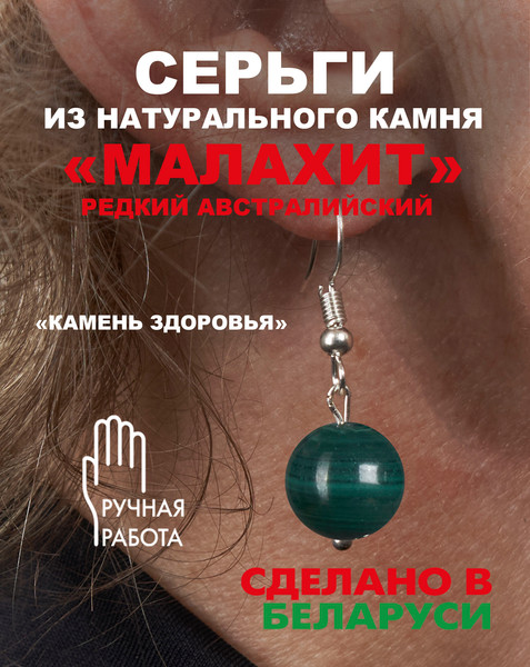 Изображение товара Серьги Wolves Элитный Малахит Редкий Австралийский 40962 №2