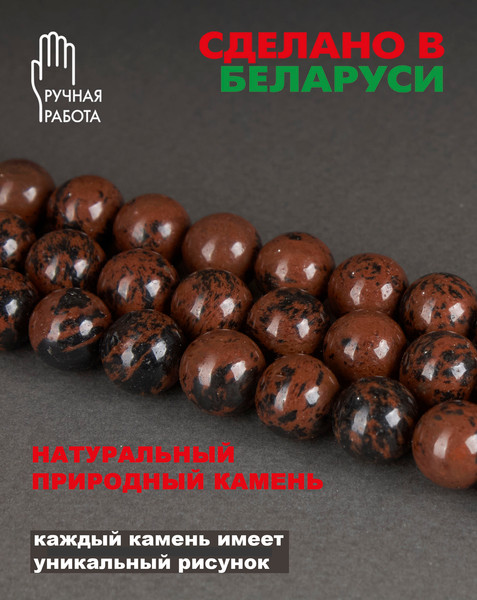 Изображение товара Серьги Wolves Элитный Обсидиан 40965 №1