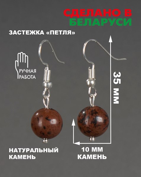 Изображение товара Серьги Wolves Элитный Обсидиан 40966 №2