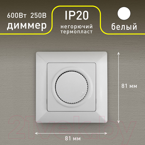 Изображение товара Диммер INTRO Solo 4-401-01 / Б0053959 (белый)