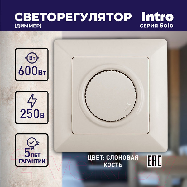 Изображение товара Диммер INTRO Solo 4-401-02 / Б0053706 (слоновая кость)