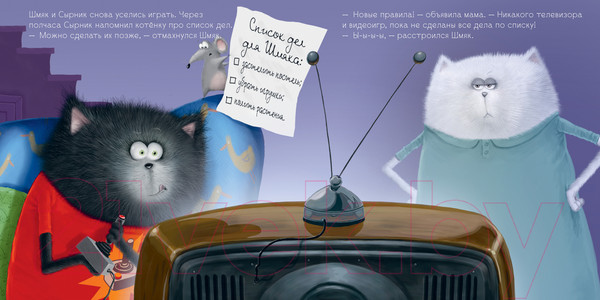 Изображение товара Книга CLEVER Котенок Шмяк. Добрые истории / 9785002116065