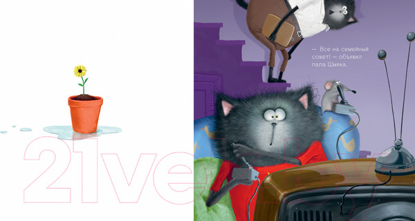 Изображение товара Книга CLEVER Котенок Шмяк. Добрые истории / 9785002116065