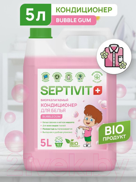 Изображение товара Кондиционер для белья Septivit Bubble Gum (5л)