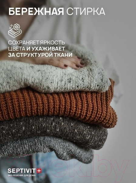 Изображение товара Кондиционер для белья Septivit Bubble Gum (5л)