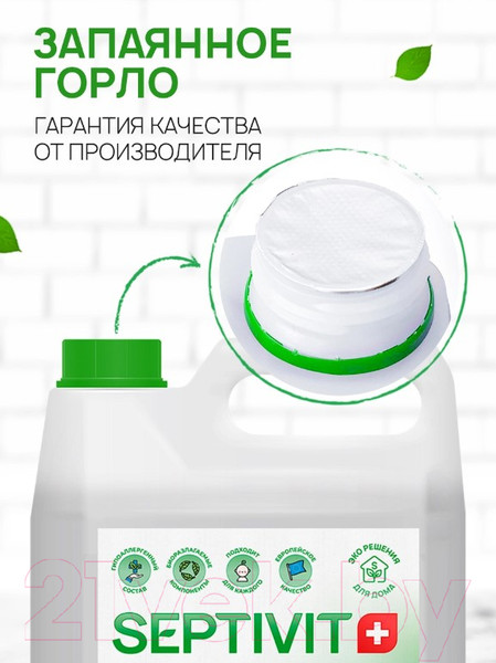 Изображение товара Кондиционер для белья Septivit Bubble Gum (5л)