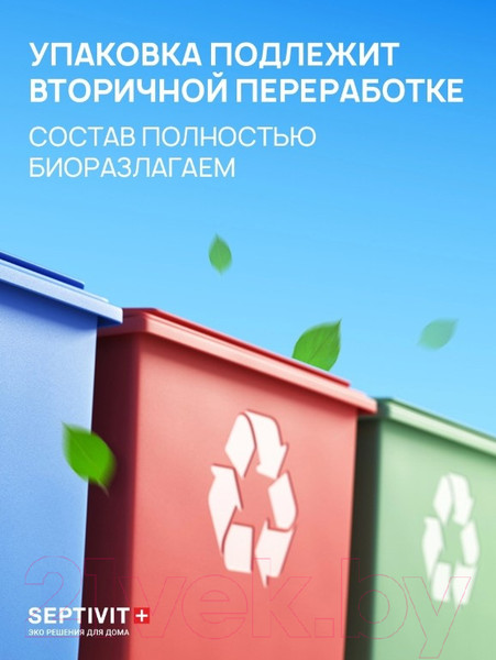 Изображение товара Кондиционер для белья Septivit Bubble Gum (5л)