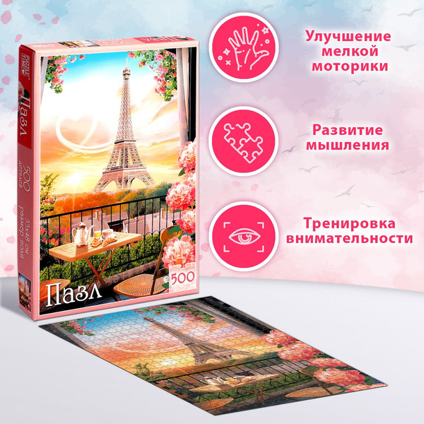 Изображение товара Пазл Puzzle Time Волшебное настроение / 9863009 (500эл)