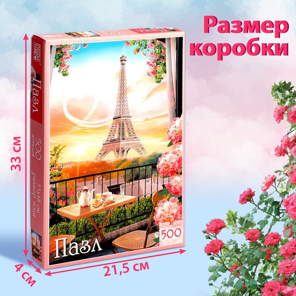 Изображение товара Пазл Puzzle Time Волшебное настроение / 9863009 (500эл)