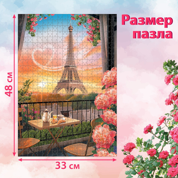 Изображение товара Пазл Puzzle Time Волшебное настроение / 9863009 (500эл)