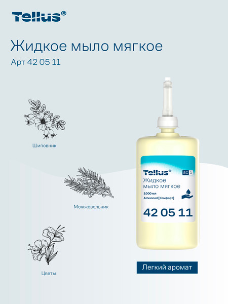 Изображение товара Мыло жидкое Tork Мягкое / 420511 (1л)