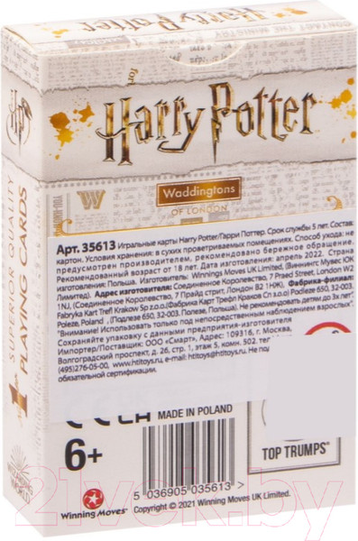 Изображение товара Игральные карты Winning Moves Harry Potter / WM-035613
