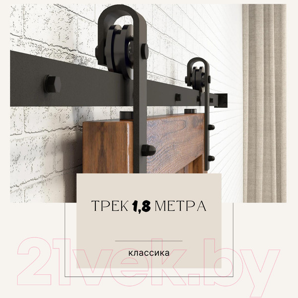 Изображение товара Комплект фурнитуры для раздвижных дверей Юнива Классика BDHB01P/1.8